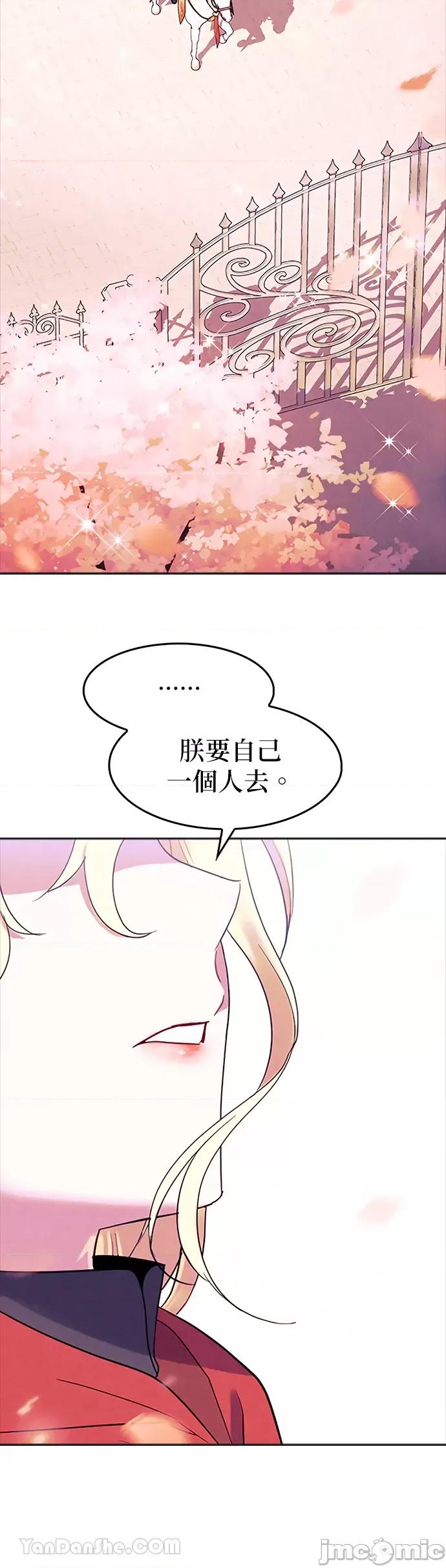 女王与圣骑士的恋爱攻防战 女王与圣骑士的恋爱攻防战-17 第2页