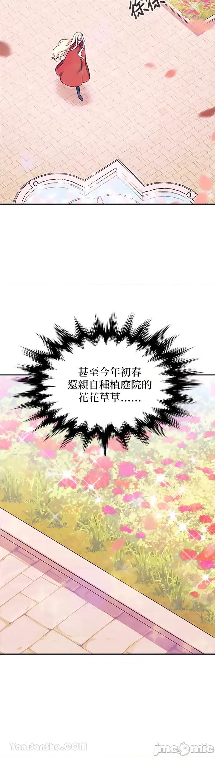 女王与圣骑士的恋爱攻防战 女王与圣骑士的恋爱攻防战-17 第4页