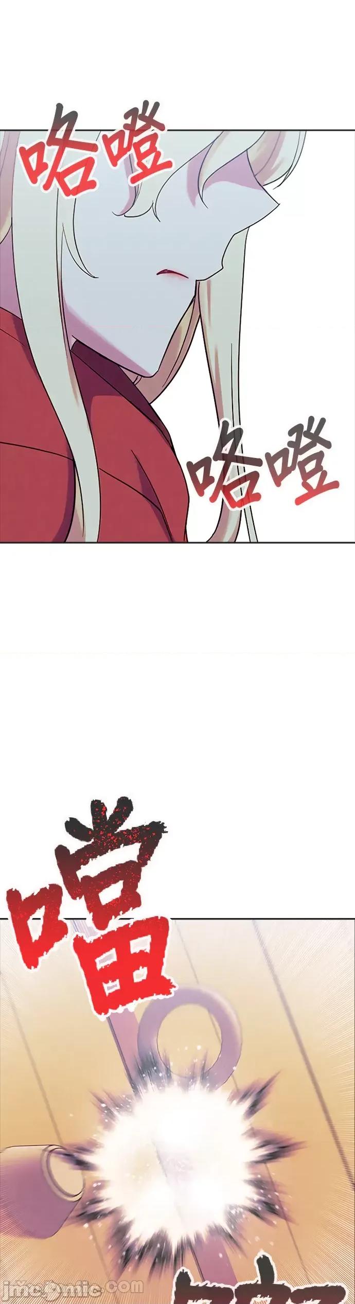 女王与圣骑士的恋爱攻防战 女王与圣骑士的恋爱攻防战-17 第5页