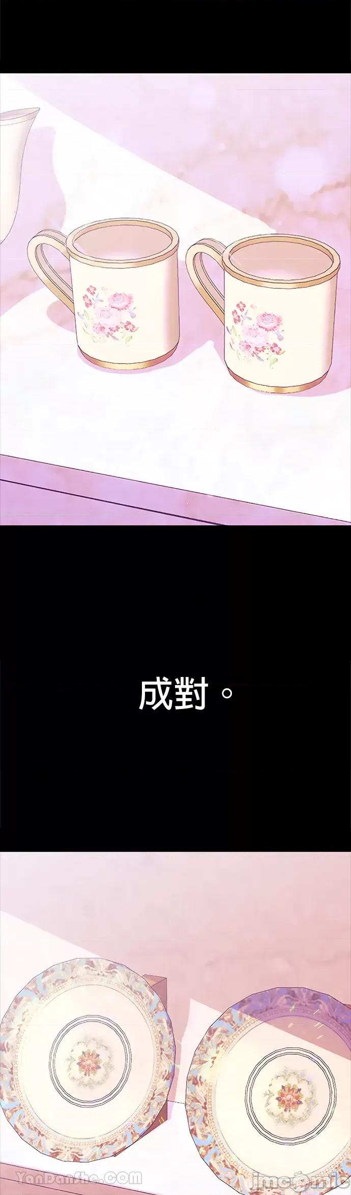 女王与圣骑士的恋爱攻防战 女王与圣骑士的恋爱攻防战-17 第11页