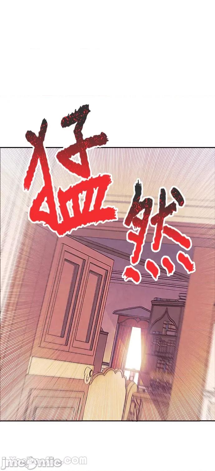 女王与圣骑士的恋爱攻防战 女王与圣骑士的恋爱攻防战-17 第16页