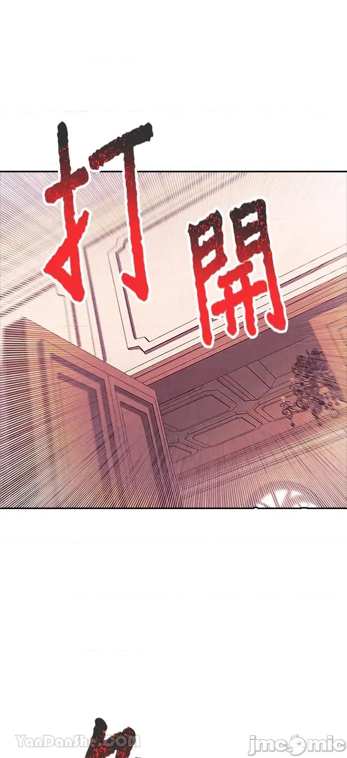 女王与圣骑士的恋爱攻防战 女王与圣骑士的恋爱攻防战-17 第17页