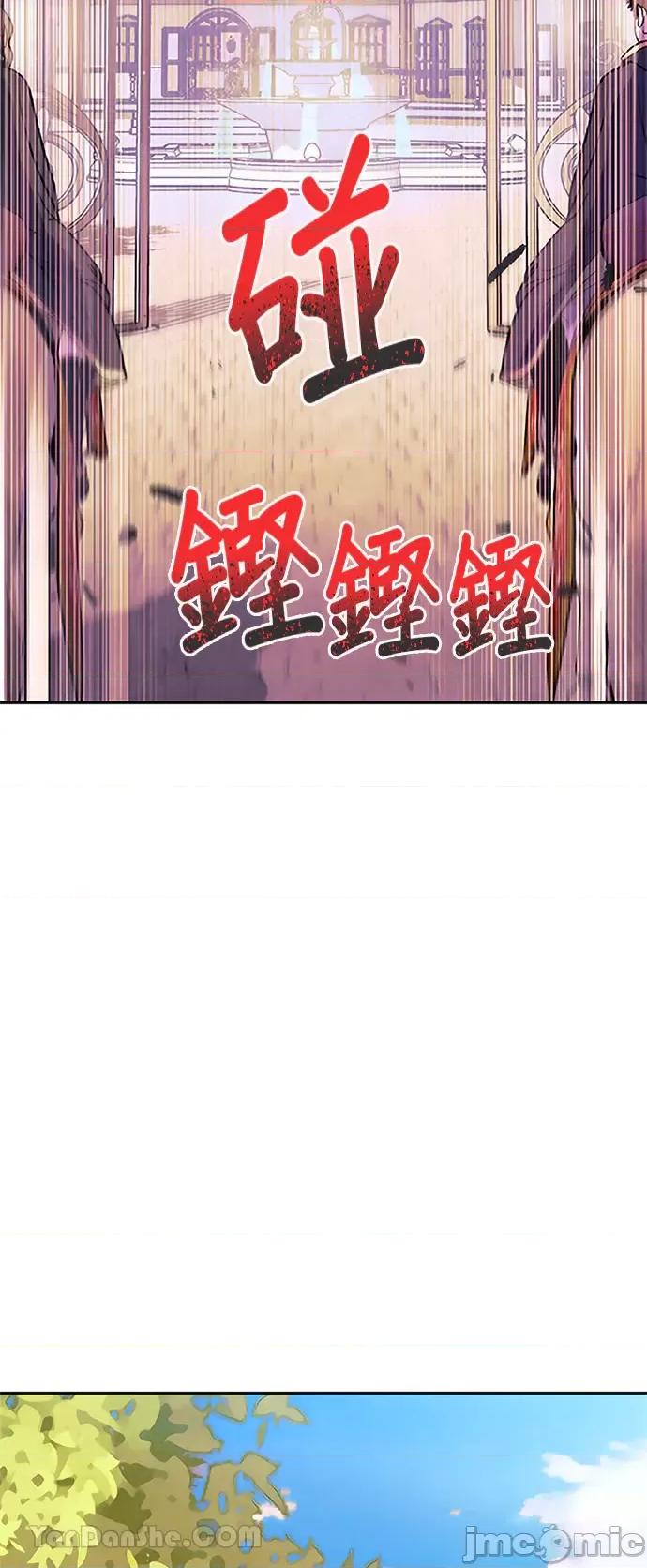 女王与圣骑士的恋爱攻防战 女王与圣骑士的恋爱攻防战-17 第26页