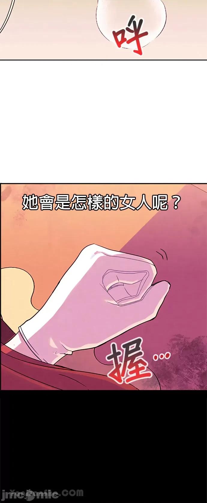 女王与圣骑士的恋爱攻防战 女王与圣骑士的恋爱攻防战-17 第31页