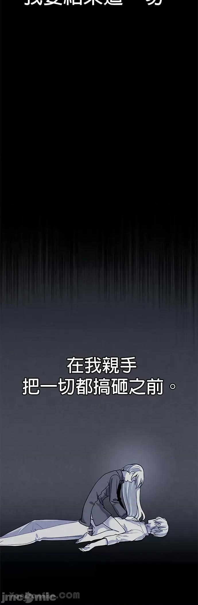 女王与圣骑士的恋爱攻防战 女王与圣骑士的恋爱攻防战-17 第37页