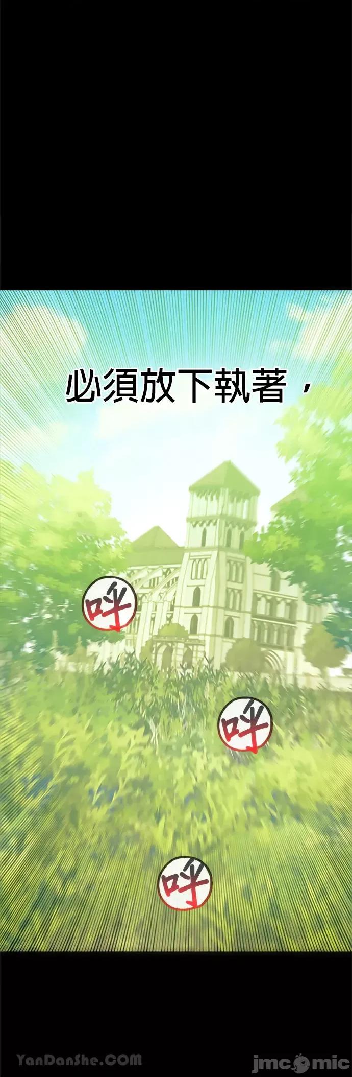 女王与圣骑士的恋爱攻防战 女王与圣骑士的恋爱攻防战-17 第38页