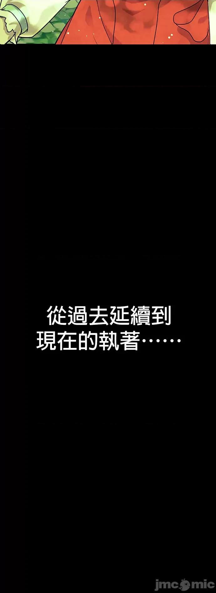 女王与圣骑士的恋爱攻防战 女王与圣骑士的恋爱攻防战-17 第40页