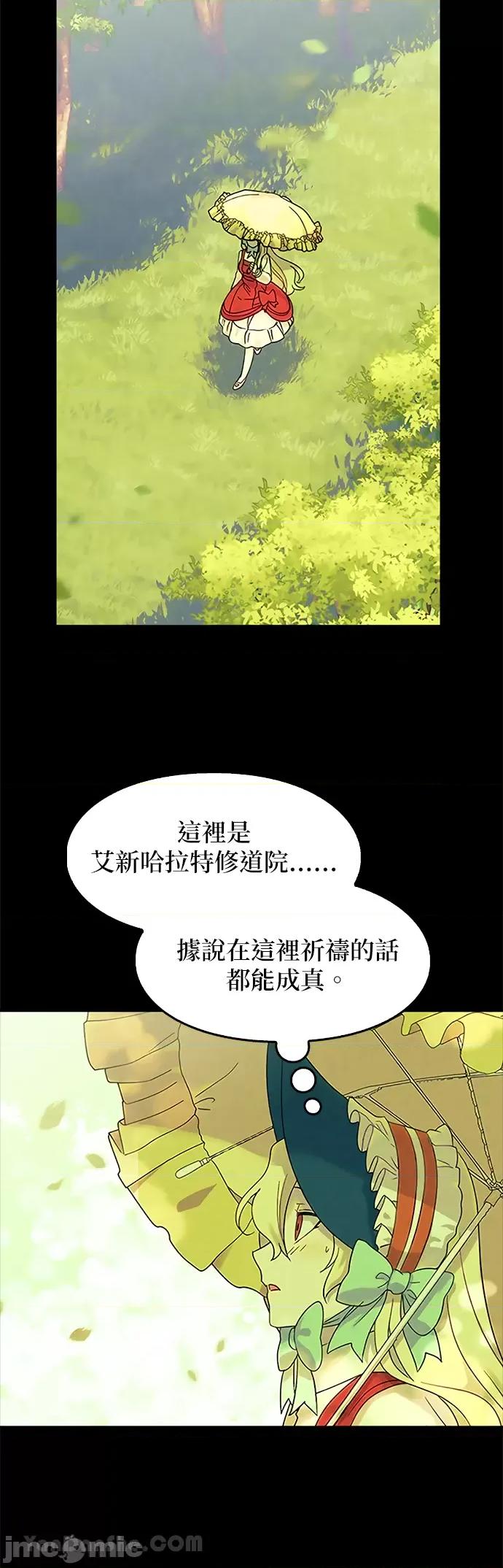 女王与圣骑士的恋爱攻防战 女王与圣骑士的恋爱攻防战-18 第8页