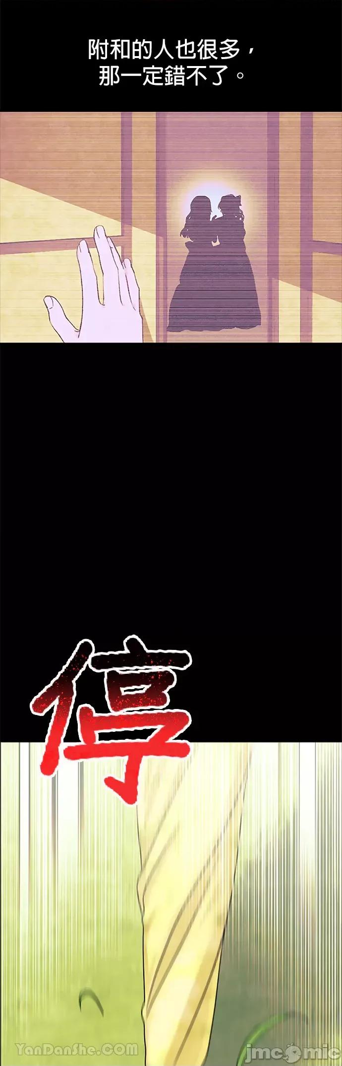 女王与圣骑士的恋爱攻防战 女王与圣骑士的恋爱攻防战-18 第9页