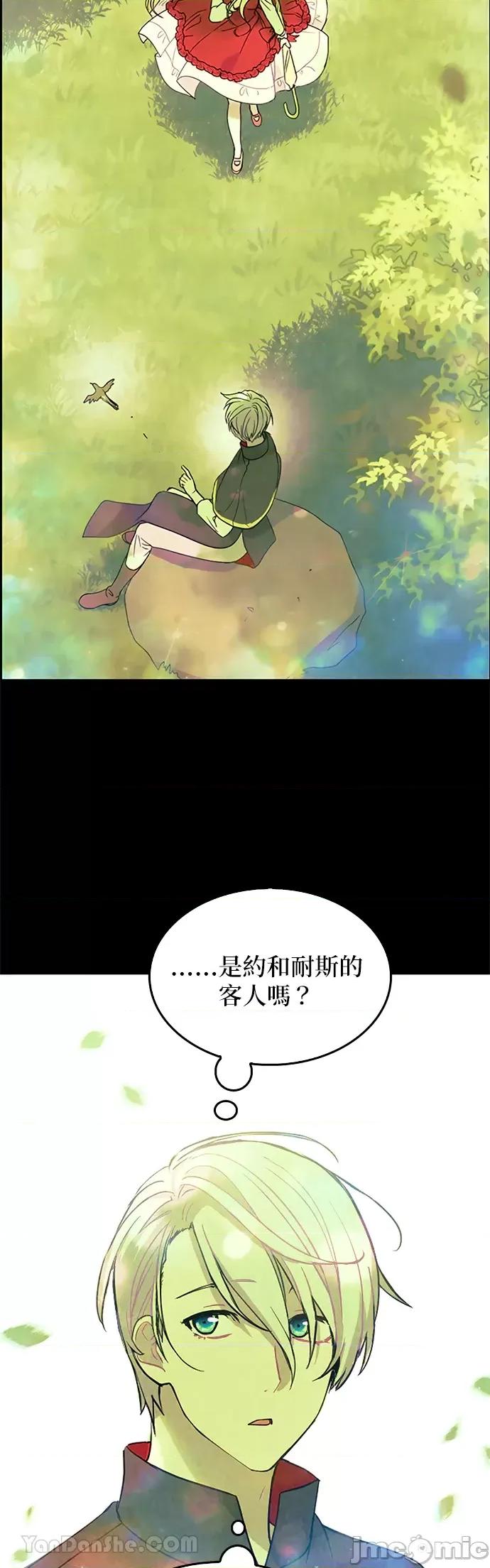 女王与圣骑士的恋爱攻防战 女王与圣骑士的恋爱攻防战-18 第16页