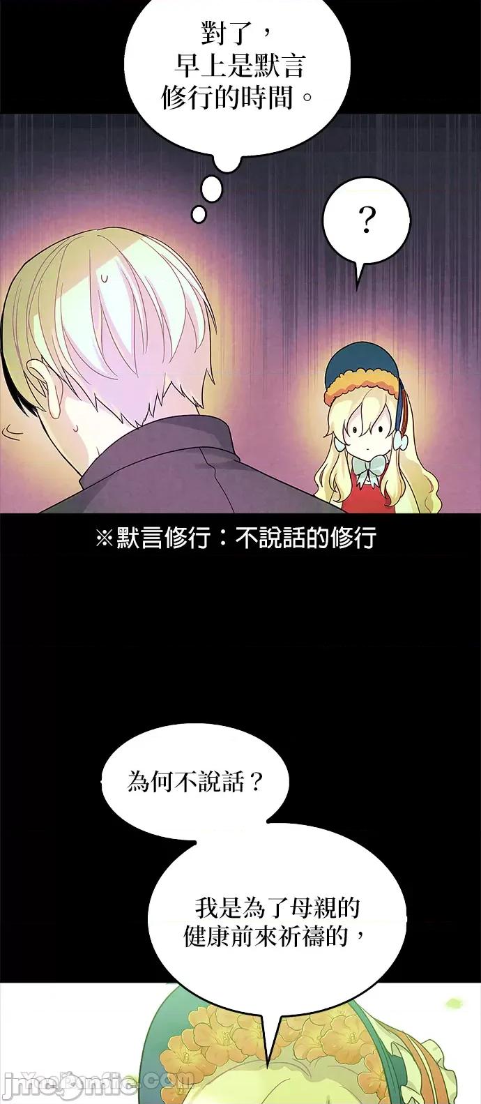 女王与圣骑士的恋爱攻防战 女王与圣骑士的恋爱攻防战-18 第20页