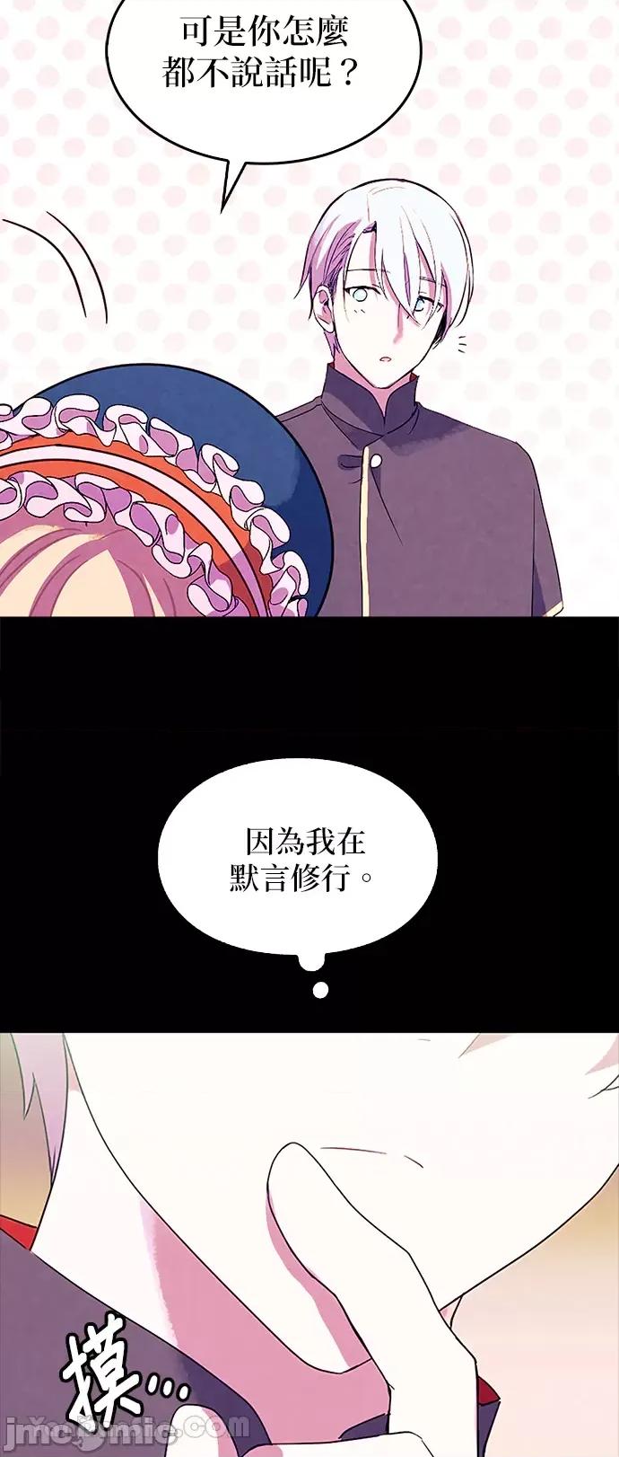 女王与圣骑士的恋爱攻防战 女王与圣骑士的恋爱攻防战-18 第26页