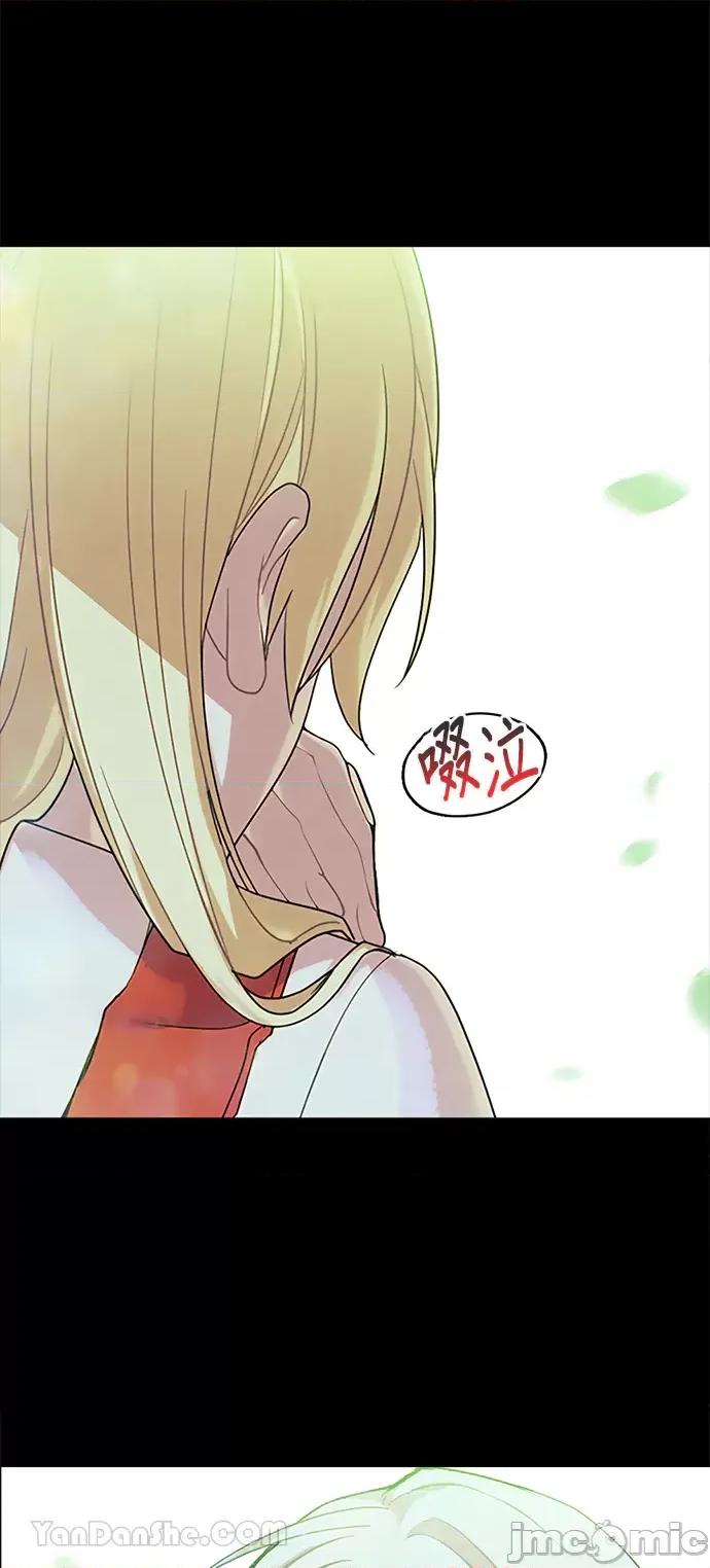 女王与圣骑士的恋爱攻防战 女王与圣骑士的恋爱攻防战-18 第35页