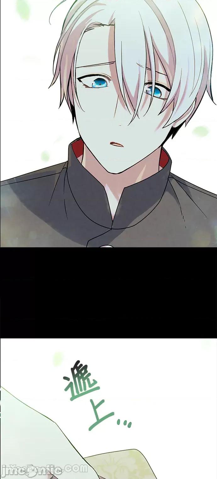 女王与圣骑士的恋爱攻防战 女王与圣骑士的恋爱攻防战-18 第36页