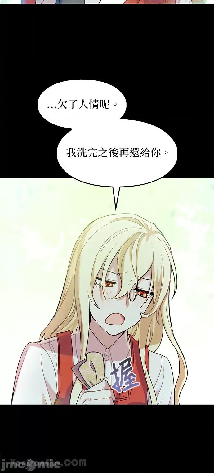 女王与圣骑士的恋爱攻防战 女王与圣骑士的恋爱攻防战-18 第38页