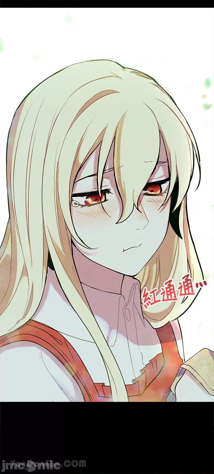 女王与圣骑士的恋爱攻防战 女王与圣骑士的恋爱攻防战-18 第39页