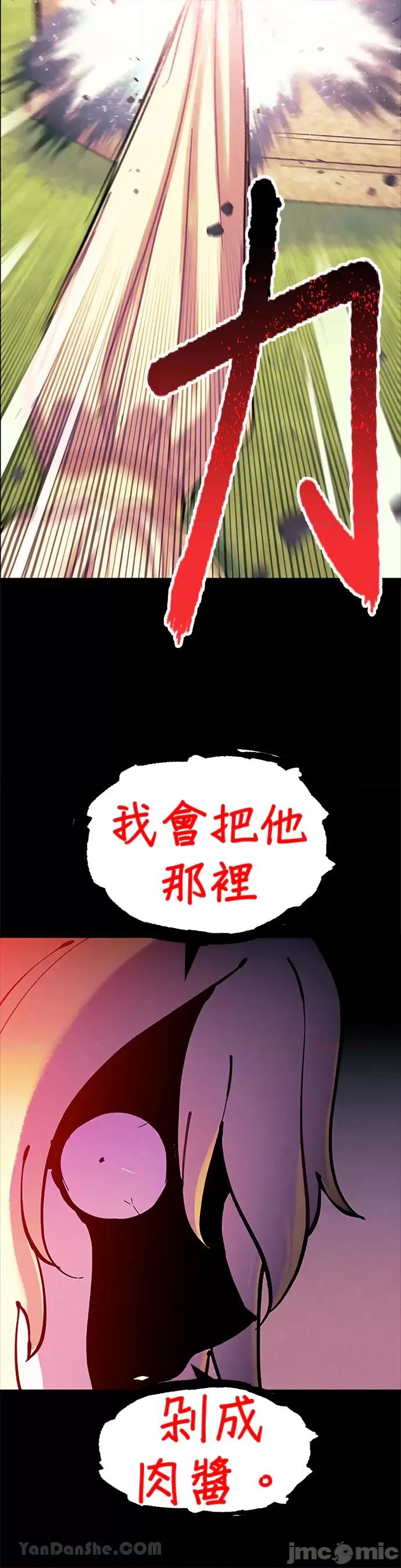 女王与圣骑士的恋爱攻防战 女王与圣骑士的恋爱攻防战-19 第4页