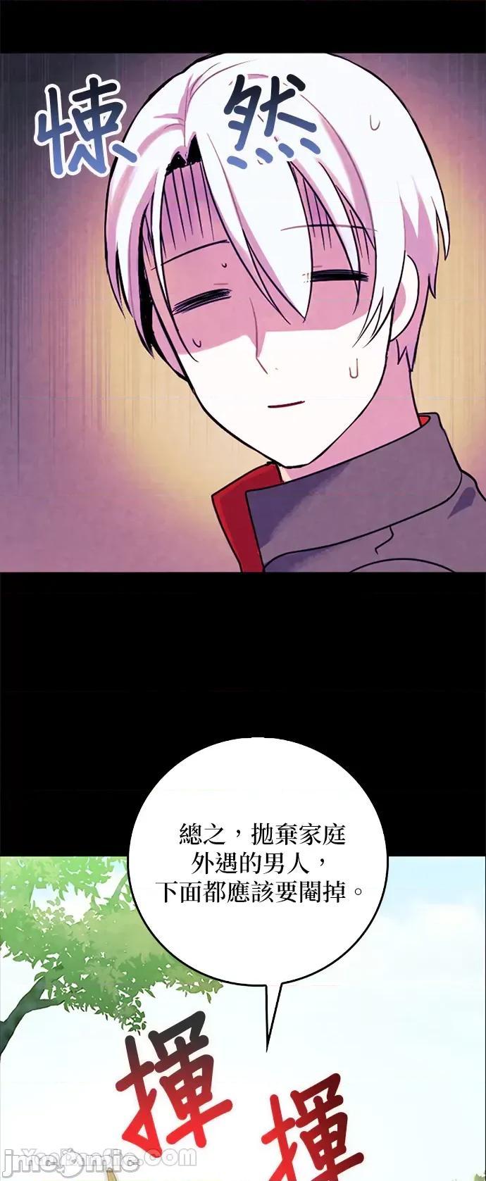 女王与圣骑士的恋爱攻防战 女王与圣骑士的恋爱攻防战-19 第5页
