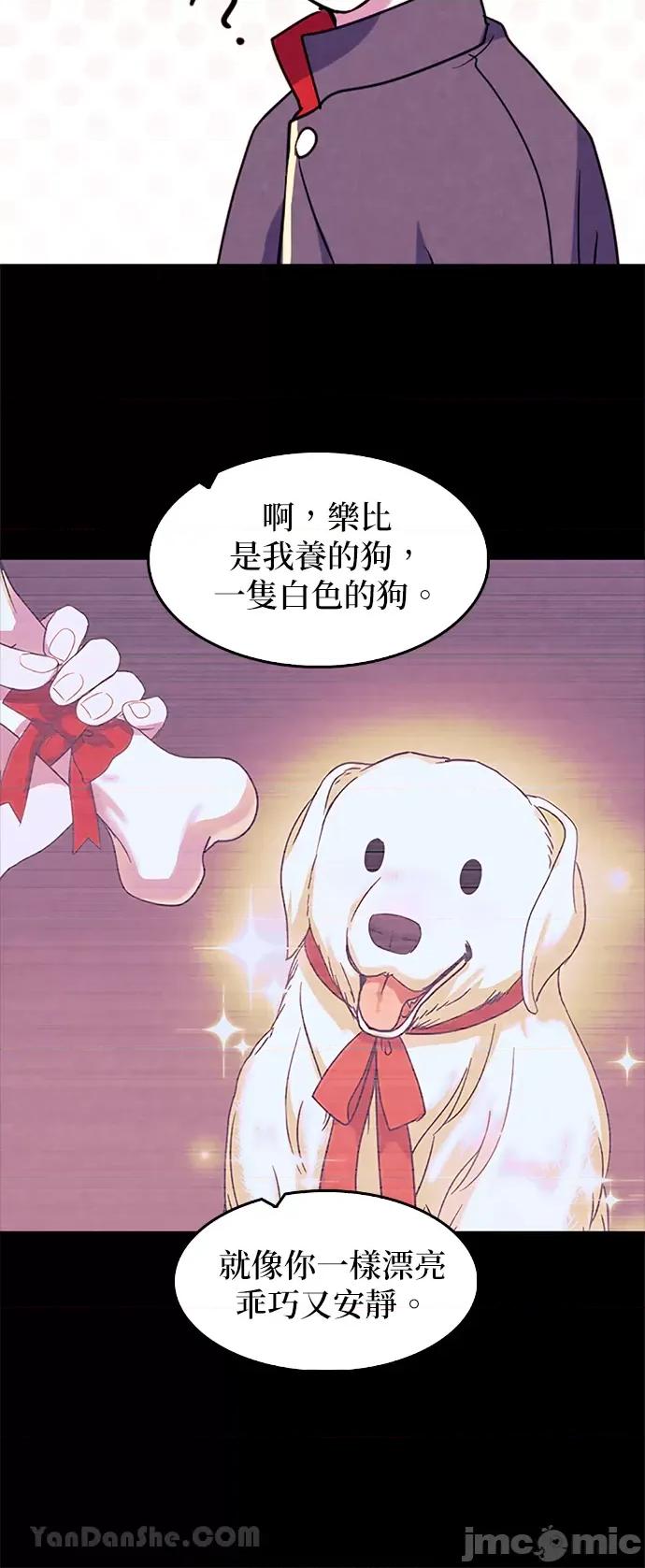 女王与圣骑士的恋爱攻防战 女王与圣骑士的恋爱攻防战-19 第10页