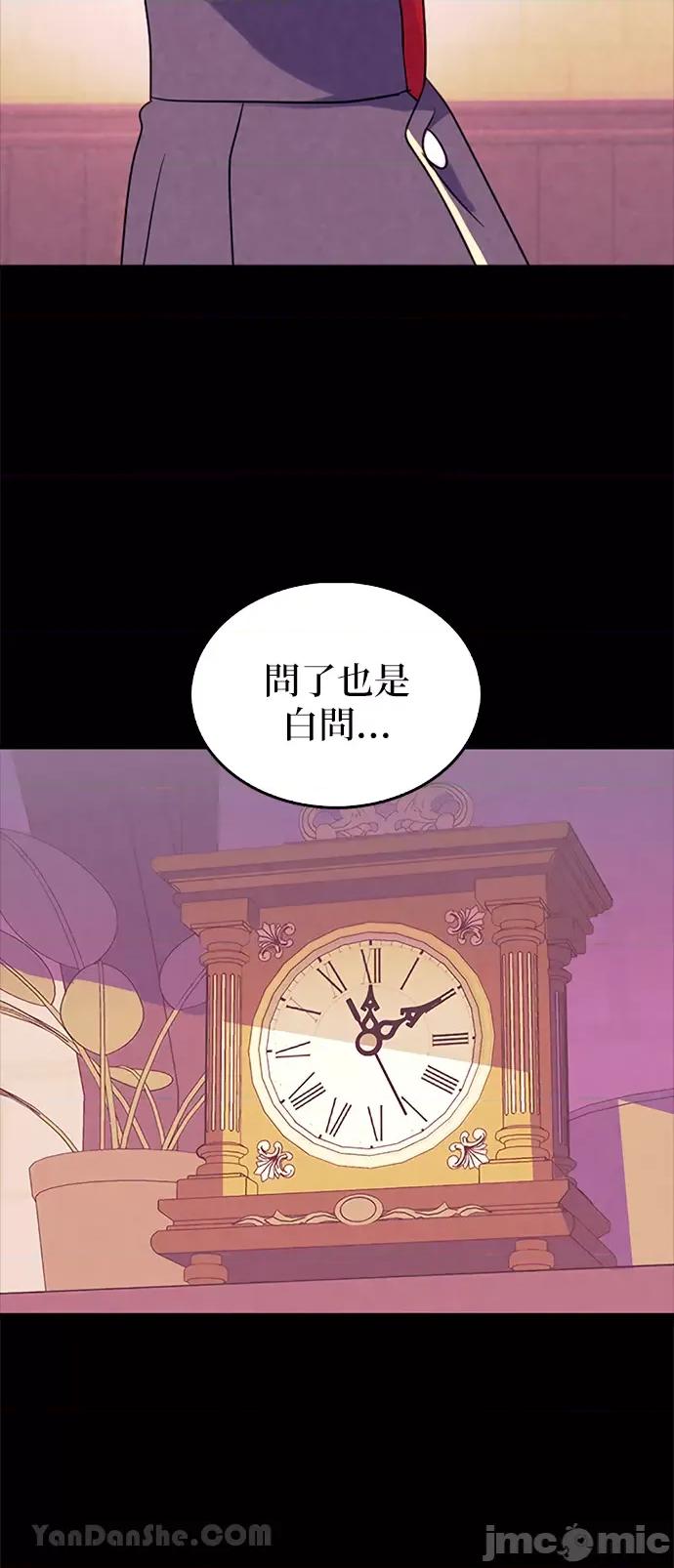 女王与圣骑士的恋爱攻防战 女王与圣骑士的恋爱攻防战-19 第26页