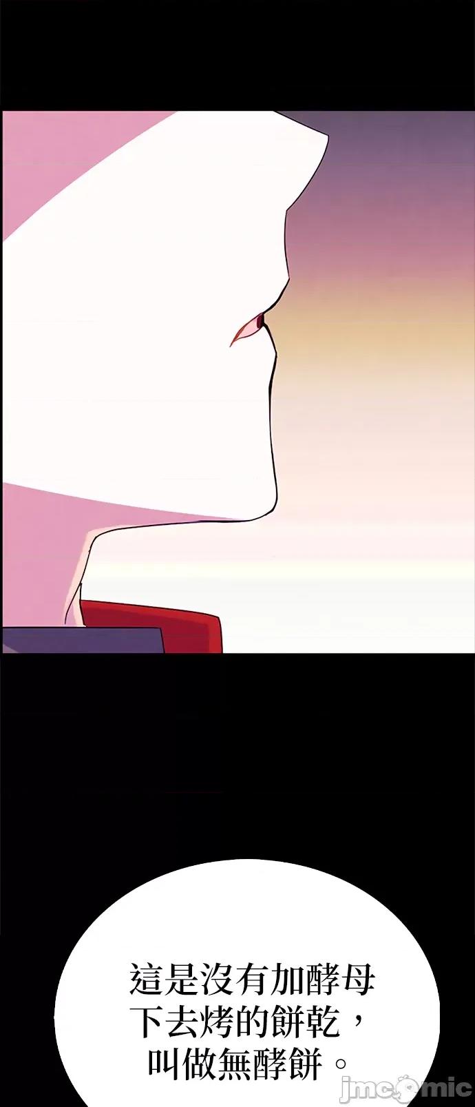 女王与圣骑士的恋爱攻防战 女王与圣骑士的恋爱攻防战-19 第27页