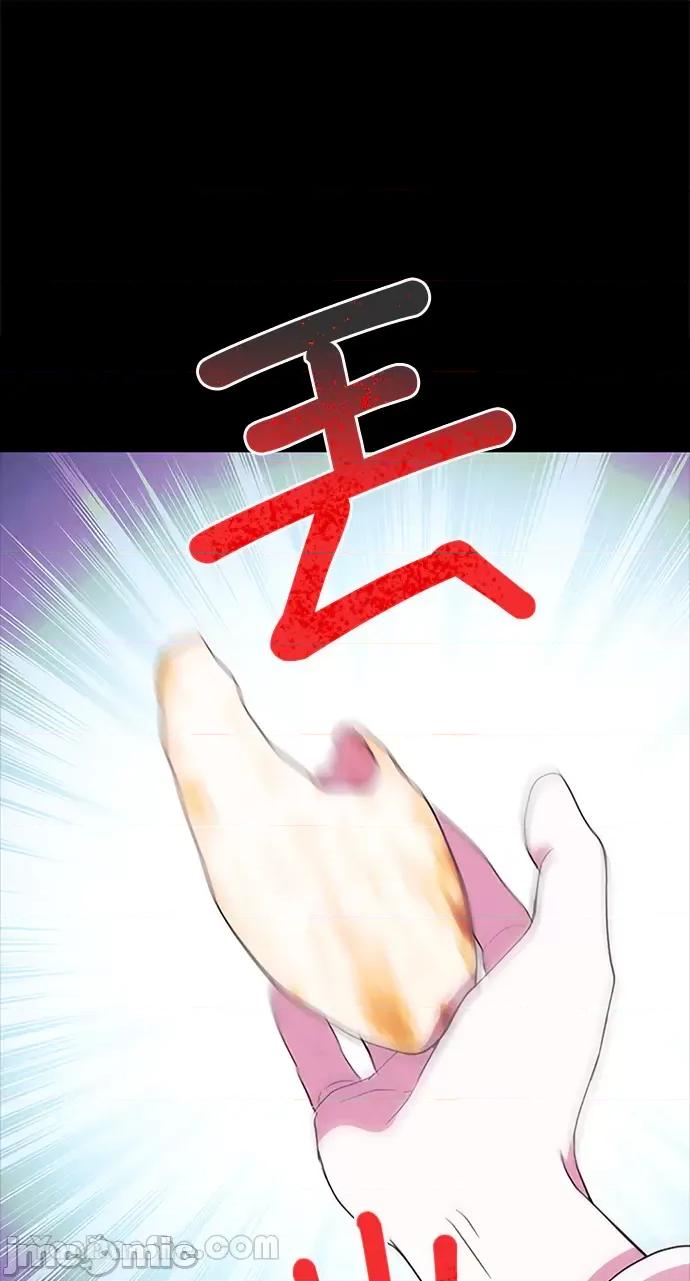 女王与圣骑士的恋爱攻防战 女王与圣骑士的恋爱攻防战-19 第29页