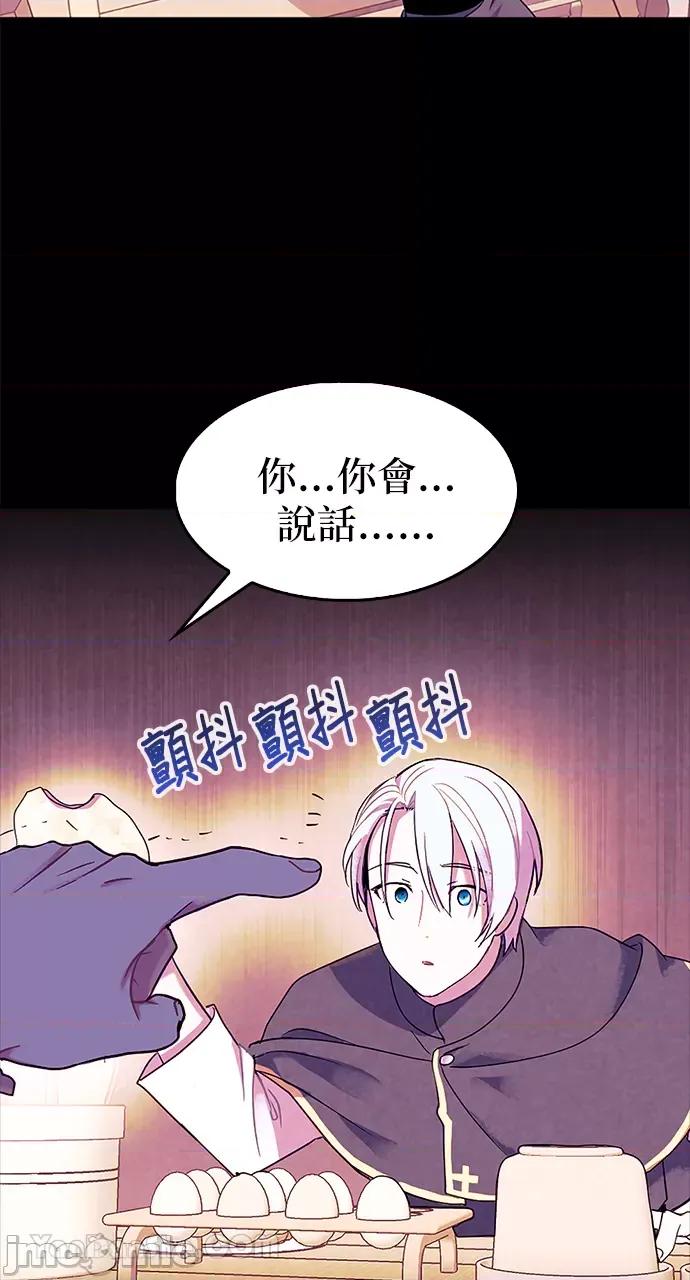 女王与圣骑士的恋爱攻防战 女王与圣骑士的恋爱攻防战-19 第31页