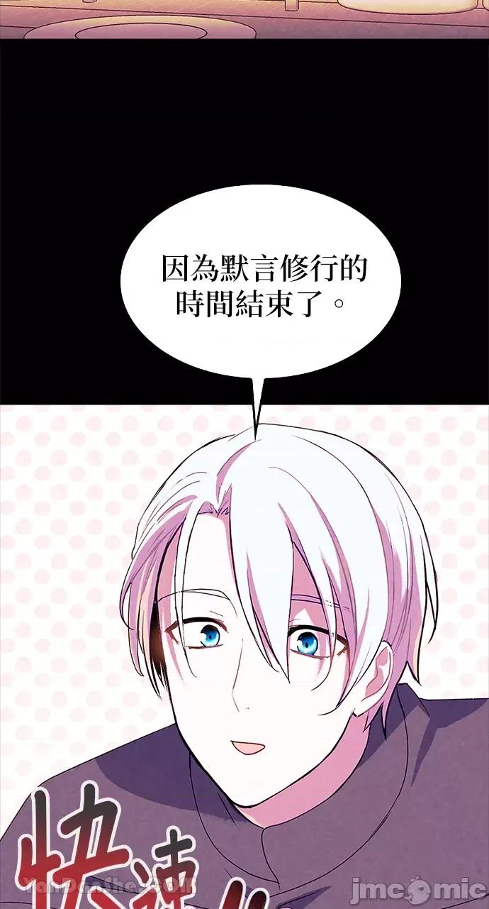 女王与圣骑士的恋爱攻防战 女王与圣骑士的恋爱攻防战-19 第32页