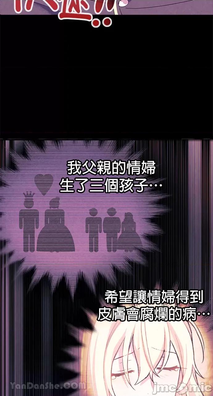 女王与圣骑士的恋爱攻防战 女王与圣骑士的恋爱攻防战-19 第33页