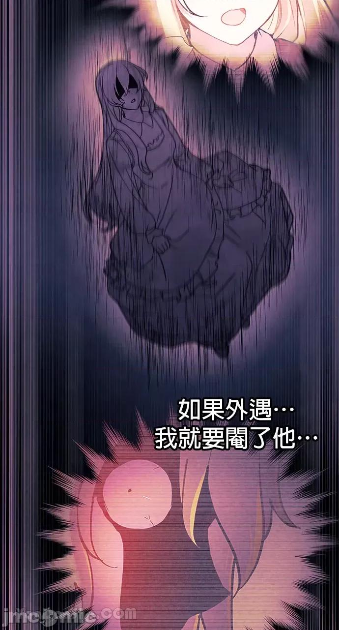 女王与圣骑士的恋爱攻防战 女王与圣骑士的恋爱攻防战-19 第34页