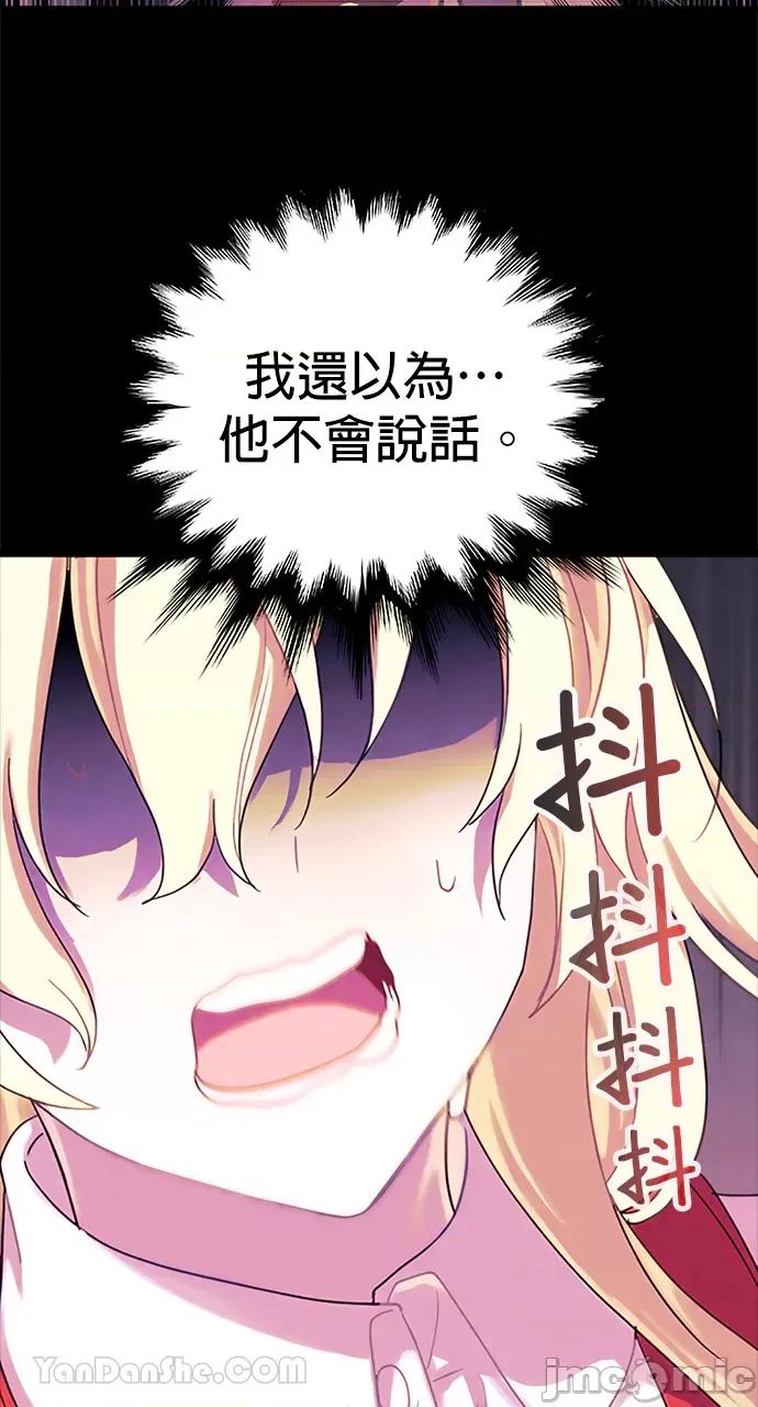 女王与圣骑士的恋爱攻防战 女王与圣骑士的恋爱攻防战-19 第35页