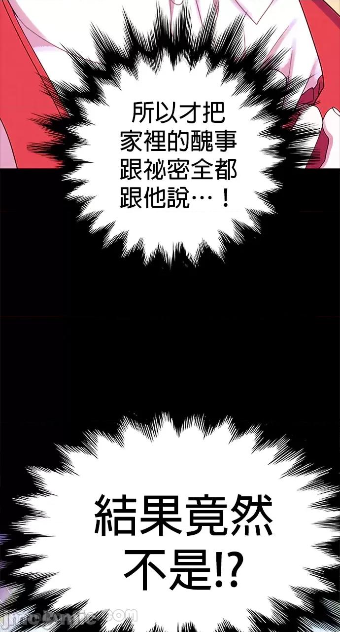 女王与圣骑士的恋爱攻防战 女王与圣骑士的恋爱攻防战-19 第36页