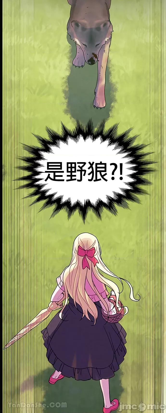 女王与圣骑士的恋爱攻防战 女王与圣骑士的恋爱攻防战-20 第19页