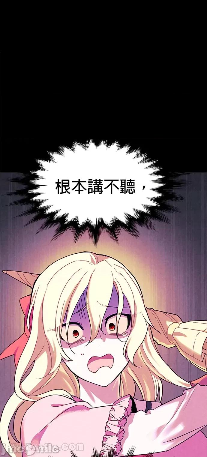 女王与圣骑士的恋爱攻防战 女王与圣骑士的恋爱攻防战-20 第31页