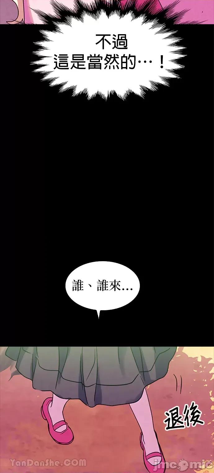 女王与圣骑士的恋爱攻防战 女王与圣骑士的恋爱攻防战-20 第32页