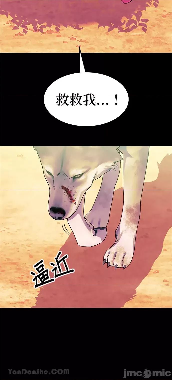 女王与圣骑士的恋爱攻防战 女王与圣骑士的恋爱攻防战-20 第33页