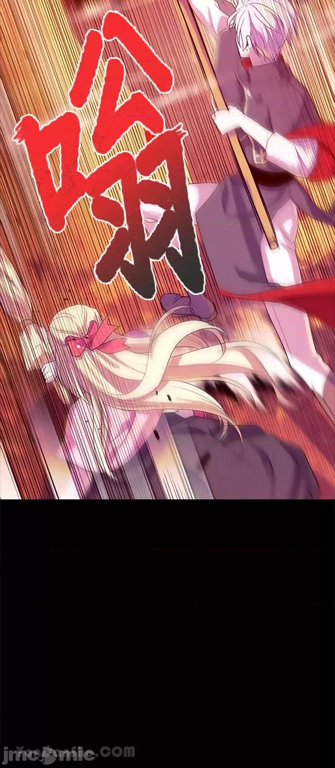 女王与圣骑士的恋爱攻防战 女王与圣骑士的恋爱攻防战-20 第39页