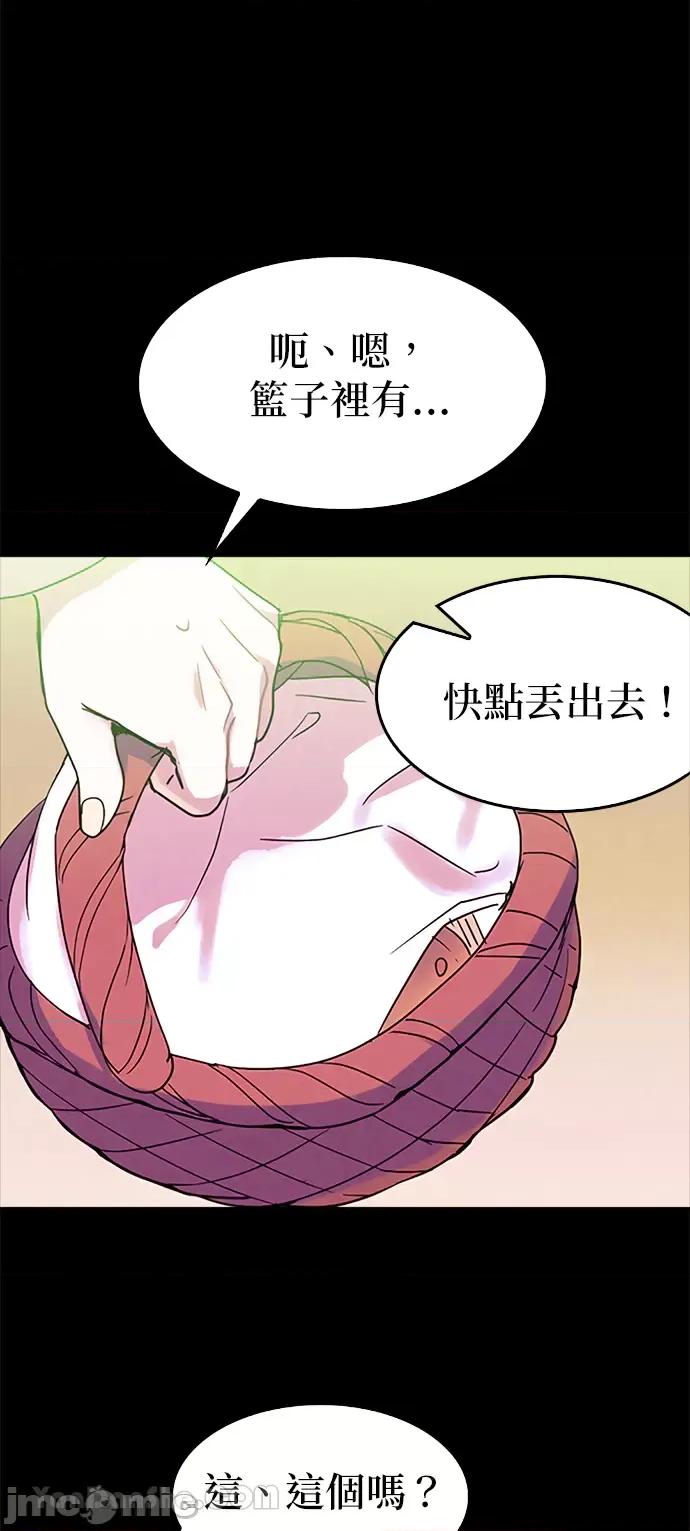 女王与圣骑士的恋爱攻防战 女王与圣骑士的恋爱攻防战-20 第45页