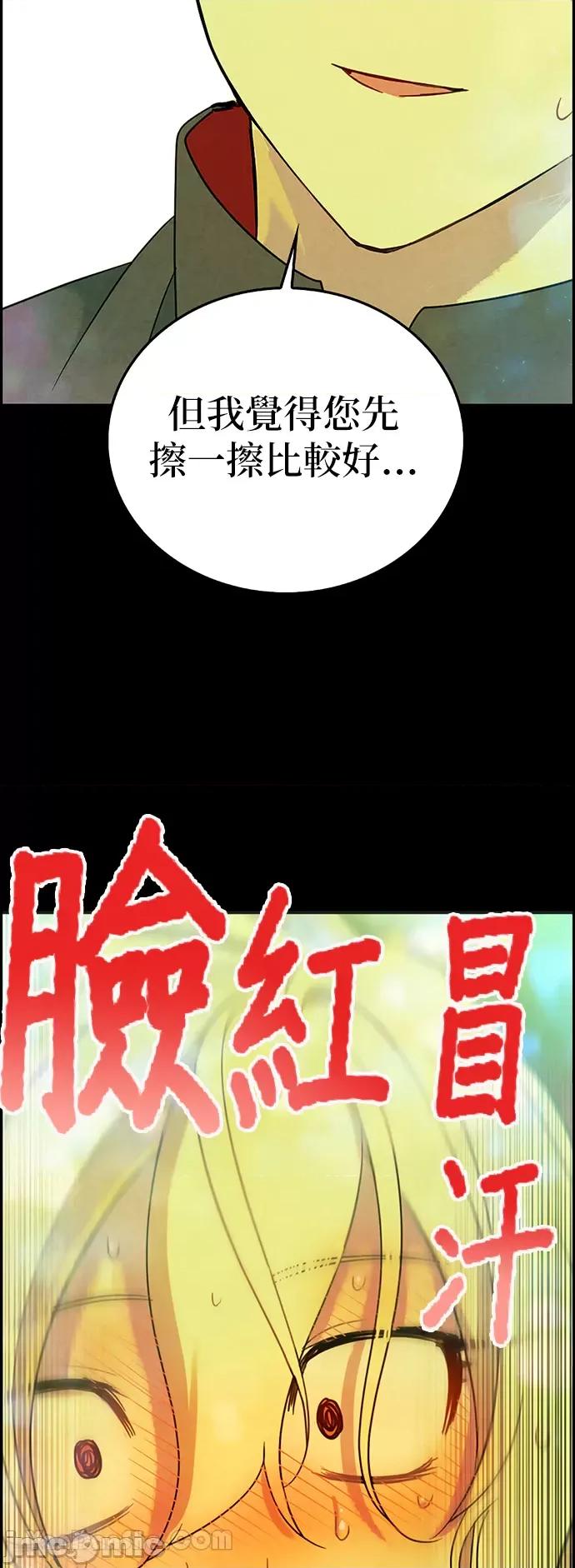 女王与圣骑士的恋爱攻防战 女王与圣骑士的恋爱攻防战-20 第59页