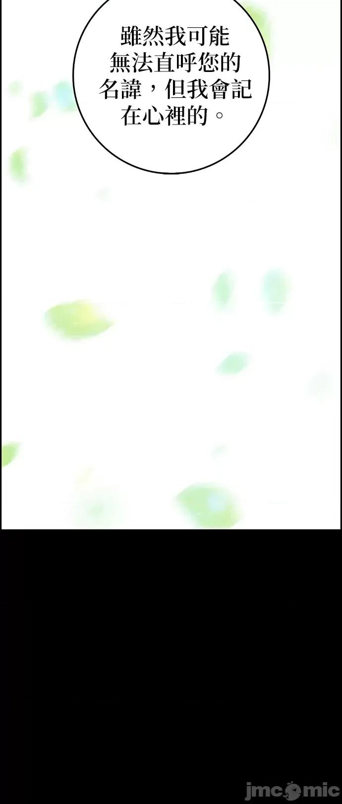 女王与圣骑士的恋爱攻防战 女王与圣骑士的恋爱攻防战-20 第65页