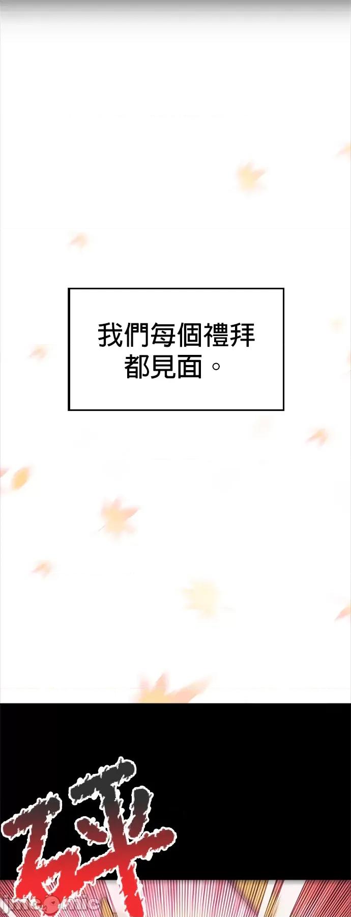 女王与圣骑士的恋爱攻防战 女王与圣骑士的恋爱攻防战-21 第2页