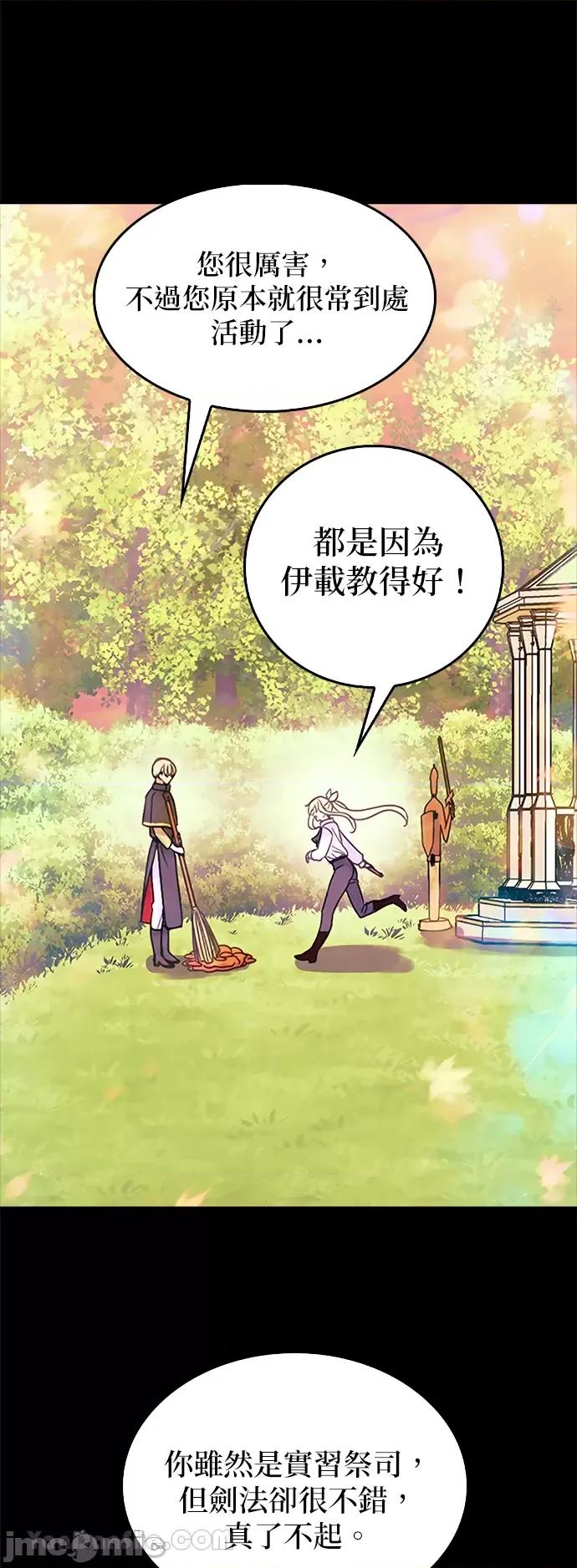 女王与圣骑士的恋爱攻防战 女王与圣骑士的恋爱攻防战-21 第7页