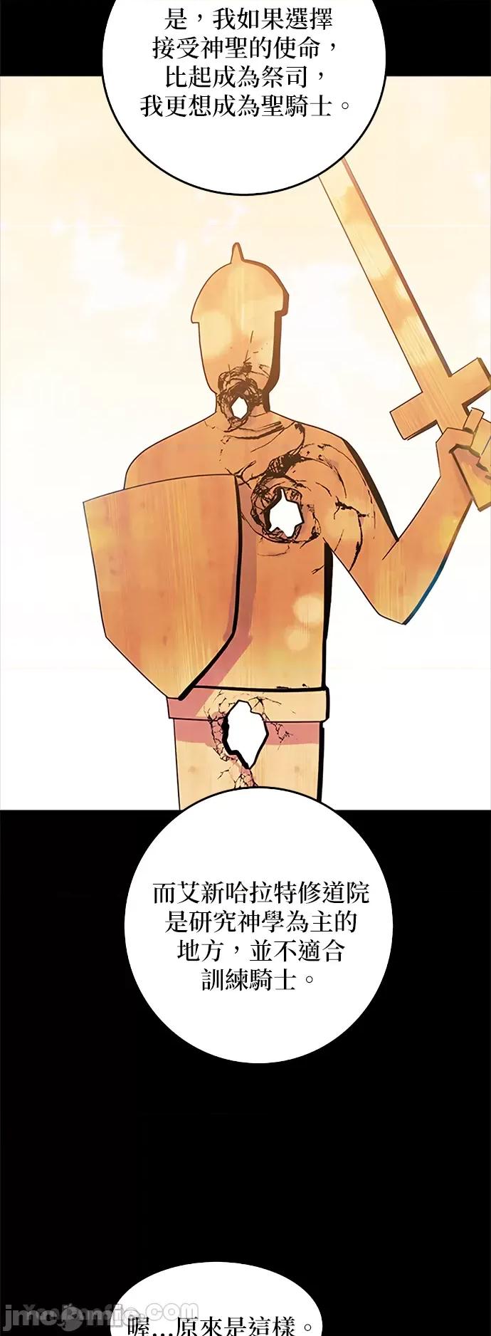 女王与圣骑士的恋爱攻防战 女王与圣骑士的恋爱攻防战-21 第11页
