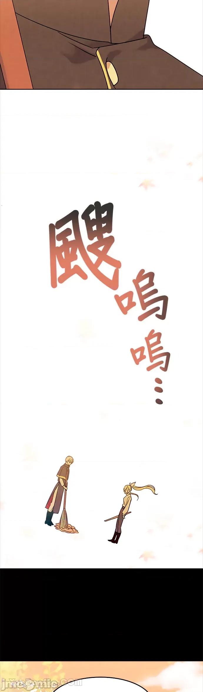 女王与圣骑士的恋爱攻防战 女王与圣骑士的恋爱攻防战-21 第14页
