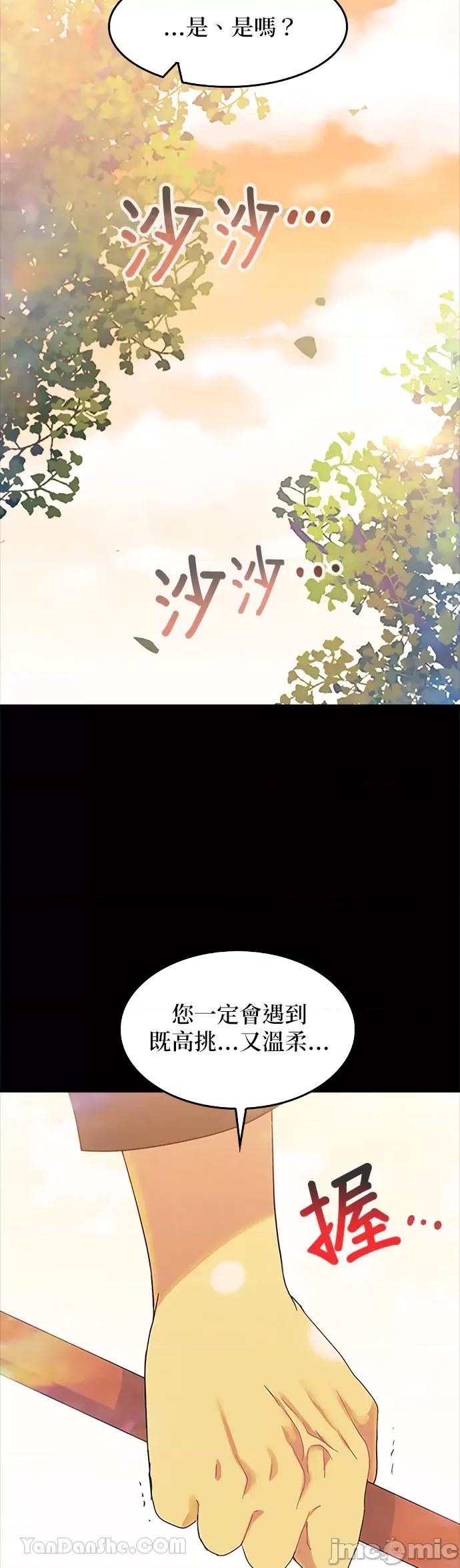 女王与圣骑士的恋爱攻防战 女王与圣骑士的恋爱攻防战-21 第15页