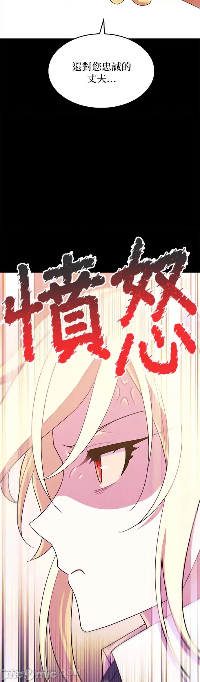 女王与圣骑士的恋爱攻防战 女王与圣骑士的恋爱攻防战-21 第16页