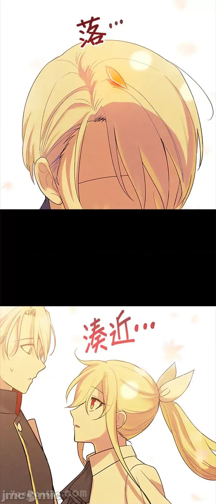 女王与圣骑士的恋爱攻防战 女王与圣骑士的恋爱攻防战-21 第23页