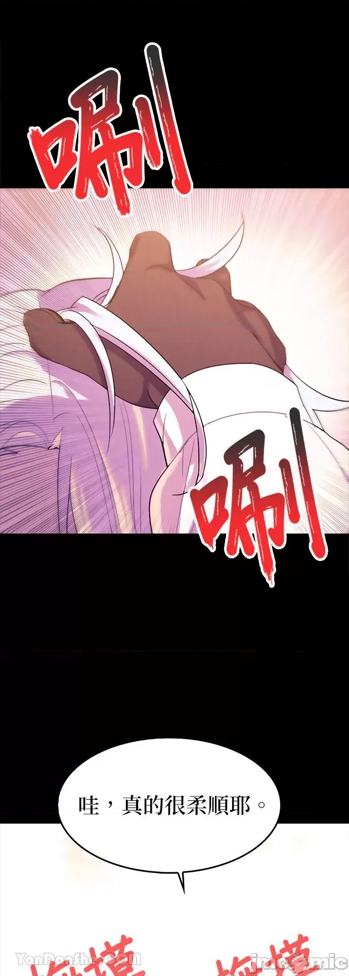 女王与圣骑士的恋爱攻防战 女王与圣骑士的恋爱攻防战-21 第28页