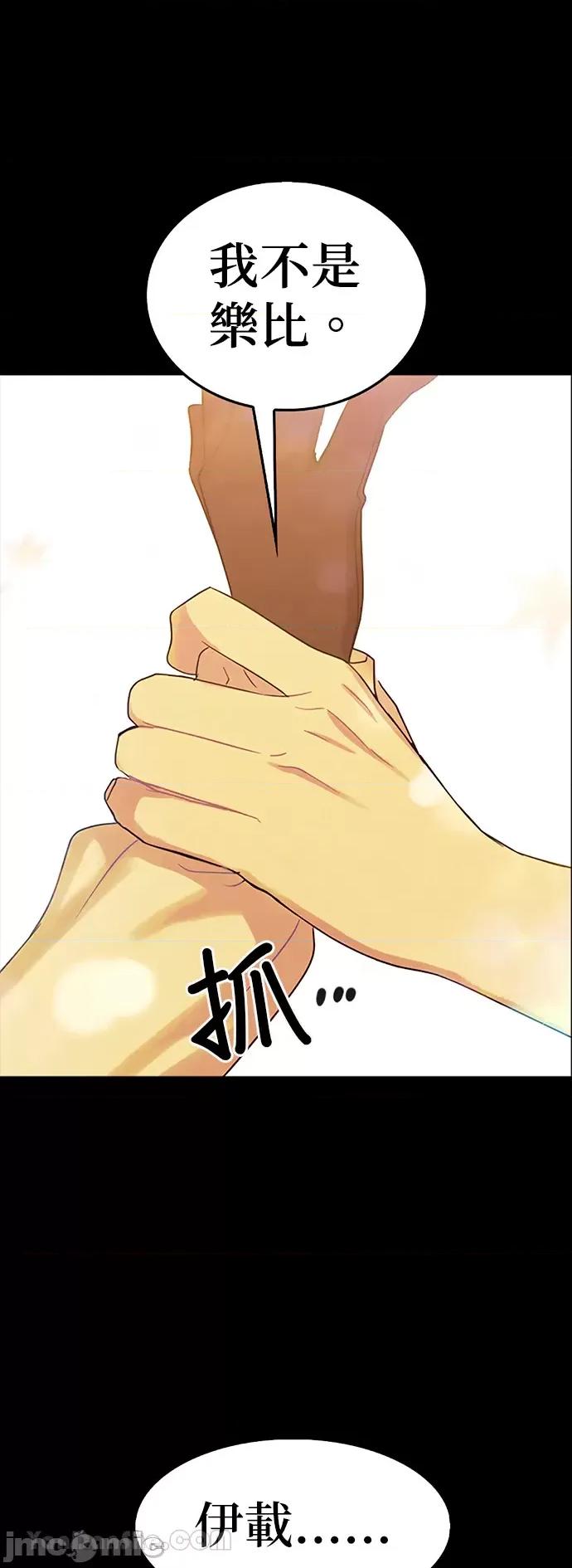 女王与圣骑士的恋爱攻防战 女王与圣骑士的恋爱攻防战-21 第33页