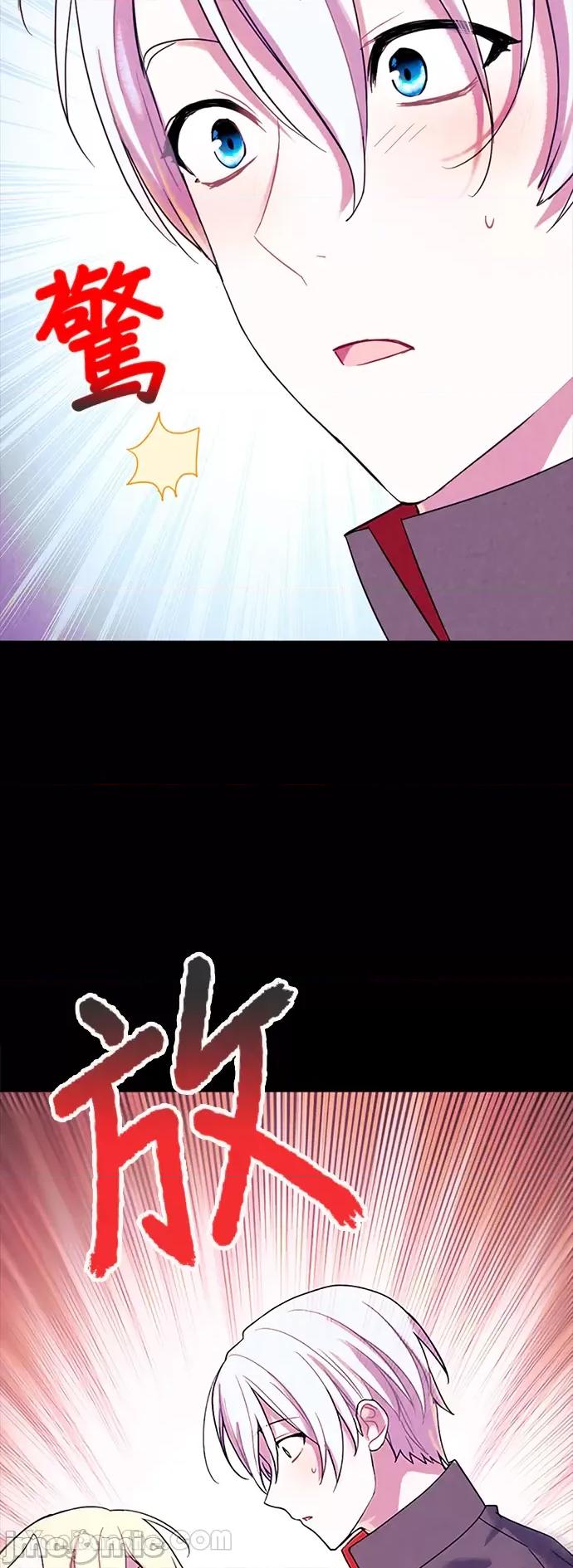 女王与圣骑士的恋爱攻防战 女王与圣骑士的恋爱攻防战-21 第35页